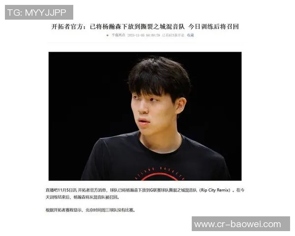 拓媒坚信杨瀚森潜力无限不会因缺乏上场机会而失去信心 拓媒坚信杨瀚森潜力无限不会因缺乏上场机会而失去信心